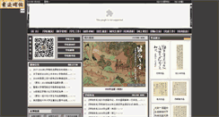 Desktop Screenshot of ltshufa.usx.edu.cn