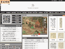 Tablet Screenshot of ltshufa.usx.edu.cn