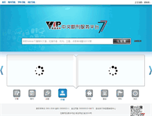 Tablet Screenshot of libvip.usx.edu.cn