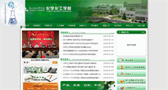 Desktop Screenshot of chem.usx.edu.cn