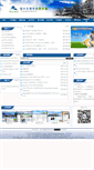 Mobile Screenshot of lib.usx.edu.cn