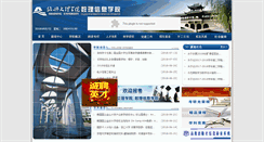 Desktop Screenshot of mpic.usx.edu.cn