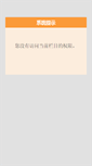 Mobile Screenshot of office.usx.edu.cn